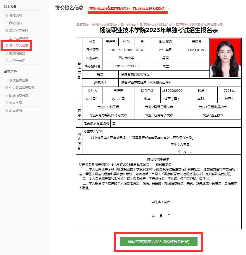 自主招生上海财经大学简章_中国地质大学2014年自主招生_中国人民大学自主招生简章