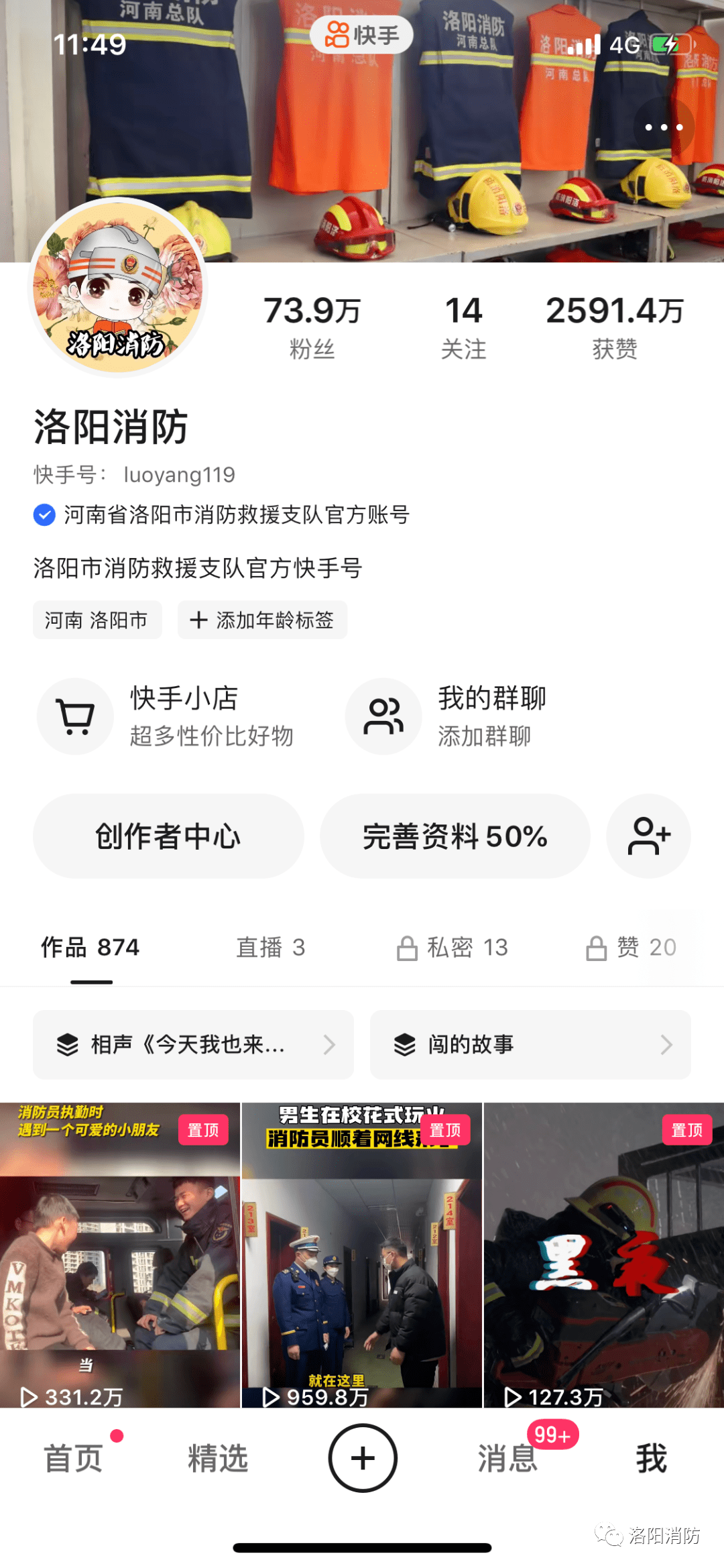 快手号账号出售
