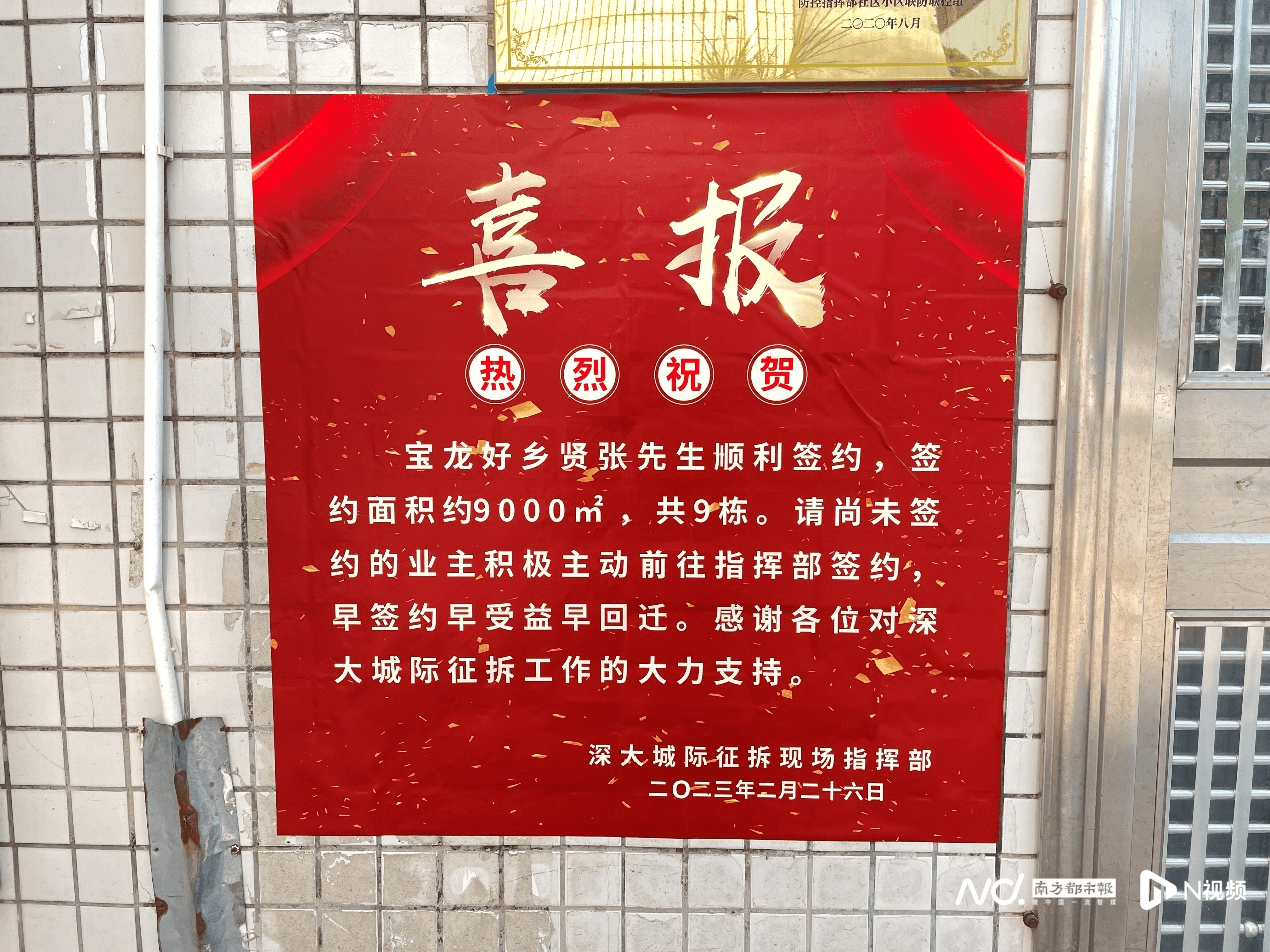 深圳一业主拆迁9栋楼9000㎡！记者现场看望，街道办回应