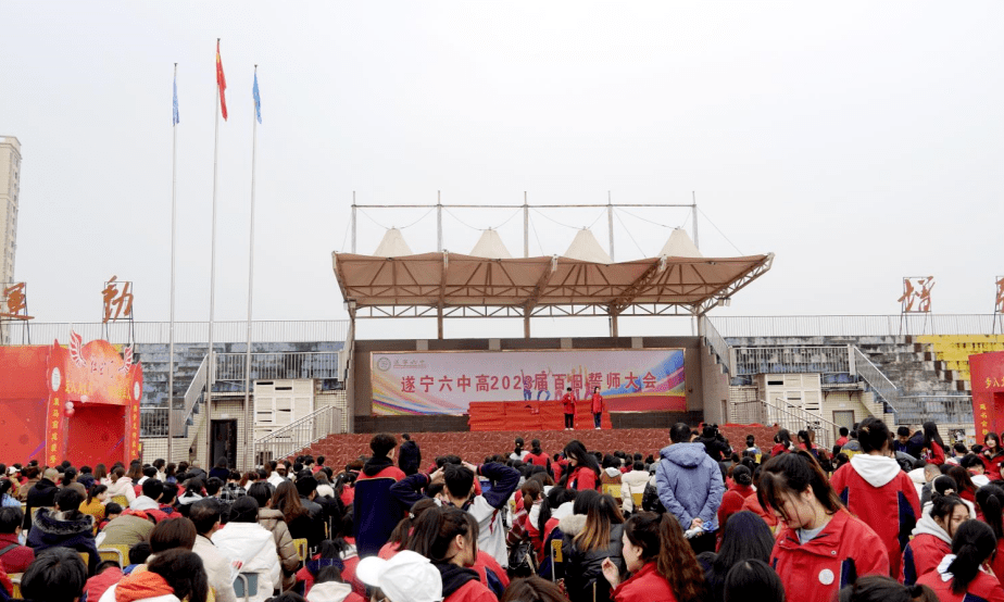 遂宁六中举行高2023届高三百日誓师大会暨成人礼仪式_学子_高考_全体
