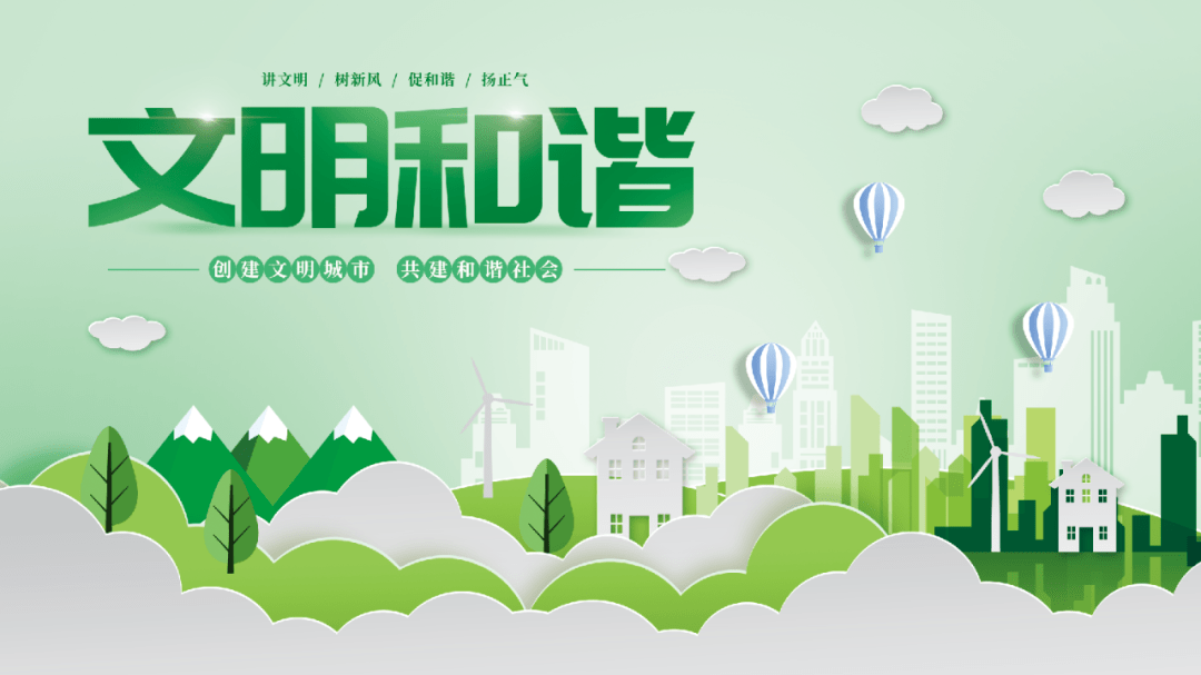 创建文明城市 共建和谐社会_苏孟佳_终审_陈佳宁