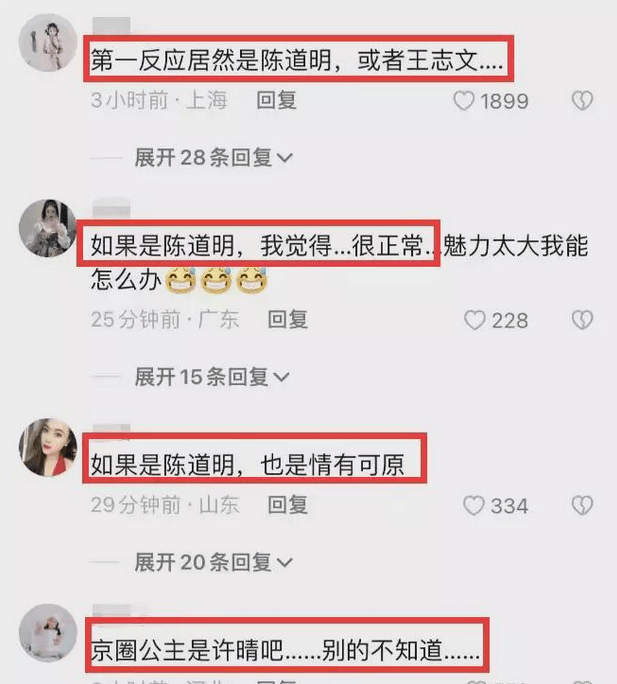 宋祖儿做小三插足？热巴成心遮挡肚子？陈道明脚踏五只船？陈飞宇闭门思过？白鹿学历造假？某女星被婆家胁迫？小扒问答回复