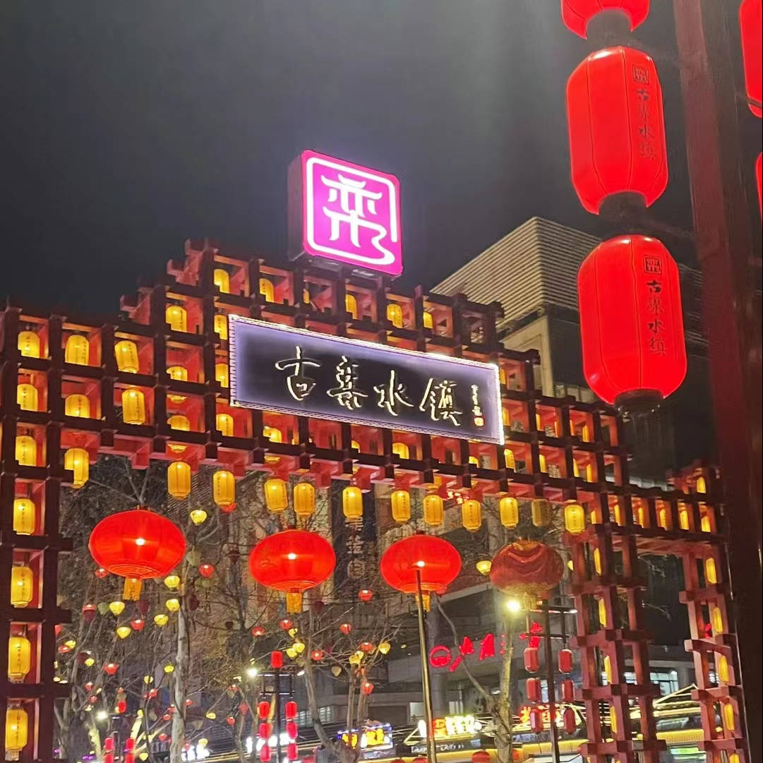 告别“千街一面”,打造人气古栾水镇_游客_文化_特色