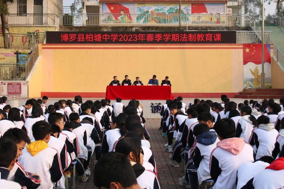 法制宣传进校园,警校携手保平安丨柏塘中学开展2023年春季学期法治
