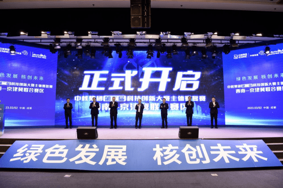 新年开门红！中核同创“大企业开放式创新中心”首个跨省域合作平台揭牌_项目_核技术_核动力