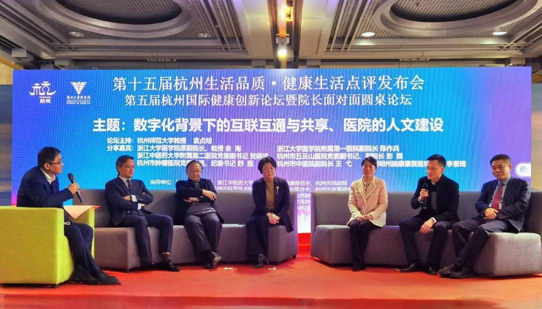 在院长面对面圆桌论坛环节,我院党委委员,纪委书记舒磊就医院人文建设