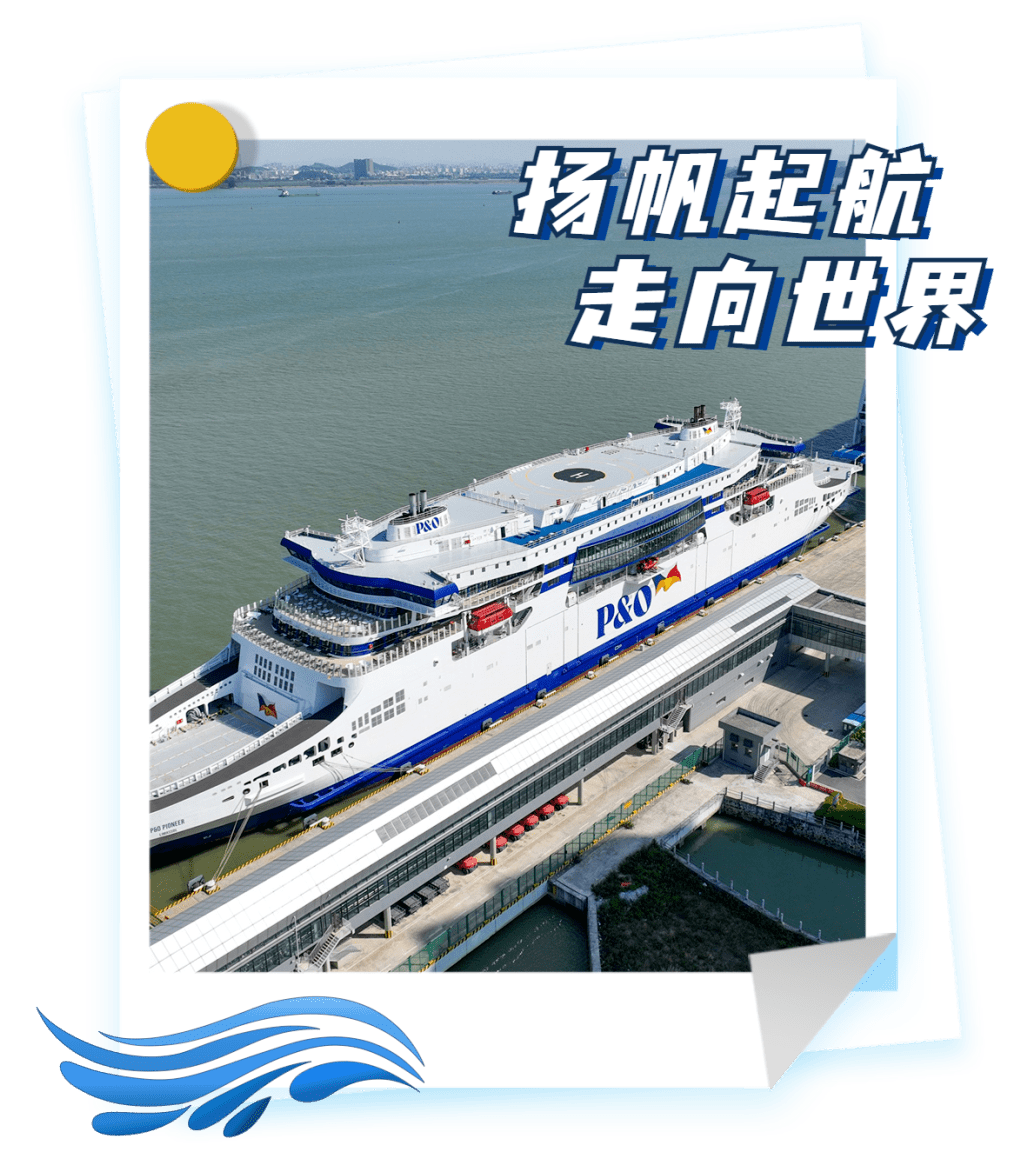 全球首艘双头混动豪华客滚船南沙启航_电池_中国船舶_航行