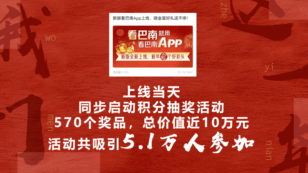 巴南融媒才能建立成为全国典型案例，韶华不负逃梦人，斗争唱响好声音