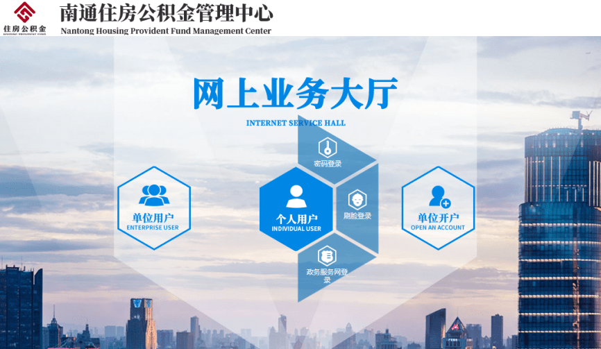 南通人注意!最新升级!事关公积金提取!_业务_银行_住房