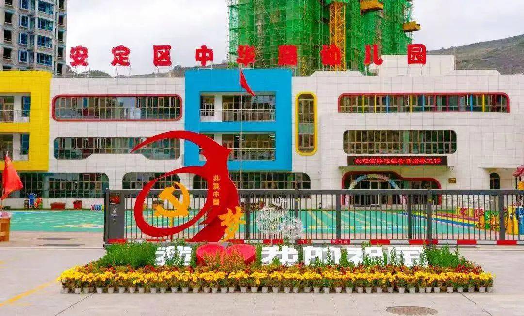 中华路幼儿园:日托保育,我们是专业的!_美食_安定区_环境