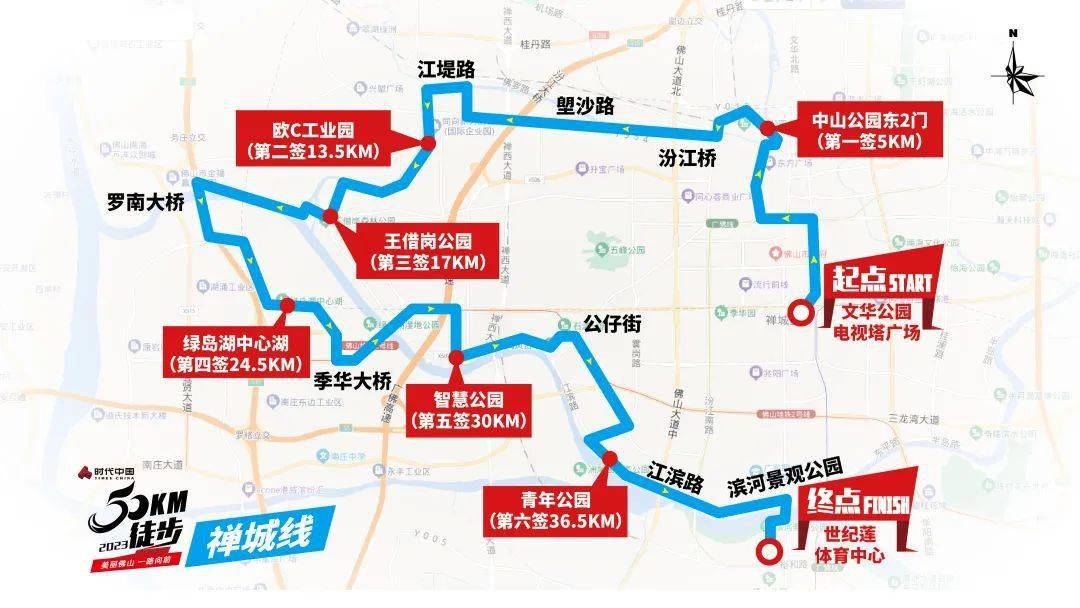 文华公园电视塔广场(起点)→岭南明珠东门→文华北路→兆祥路→福贤路