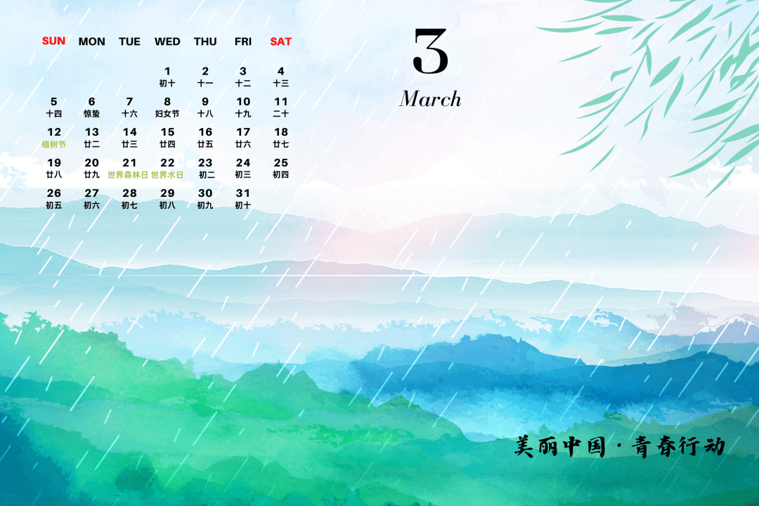 快来pick你的环保日历_活动_保护_世界