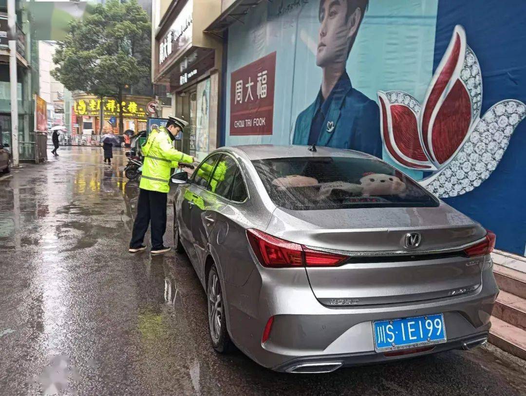 车牌:川scp218地址:开江县普安镇大南街时间:2023年3月1日车牌:川sec