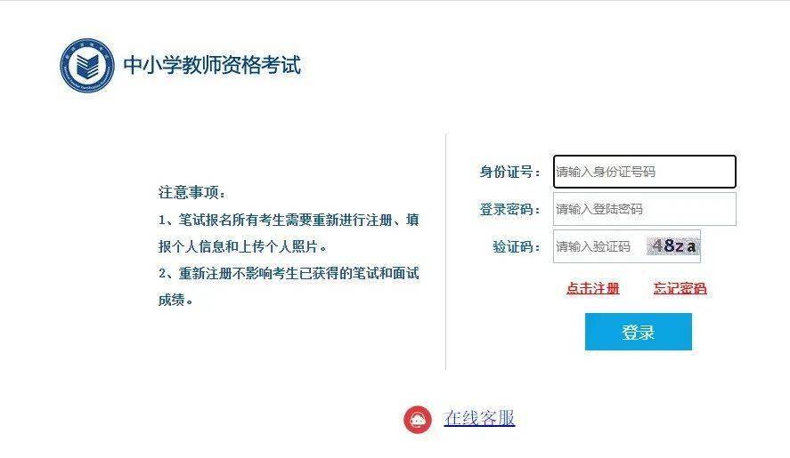 2023年上半年教师资格笔试准考证打印!_考试_必备_广东