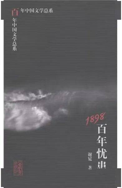 文艺批评·三栖评论 | 贺绍俊：谢冕老师的快乐哲学_手机搜狐网