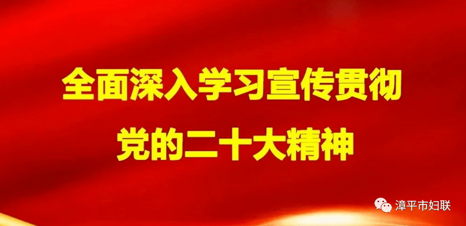 【巾帼心向党 奋进新征程】漳平那场展演“点亮”我市妇女文化重生活！