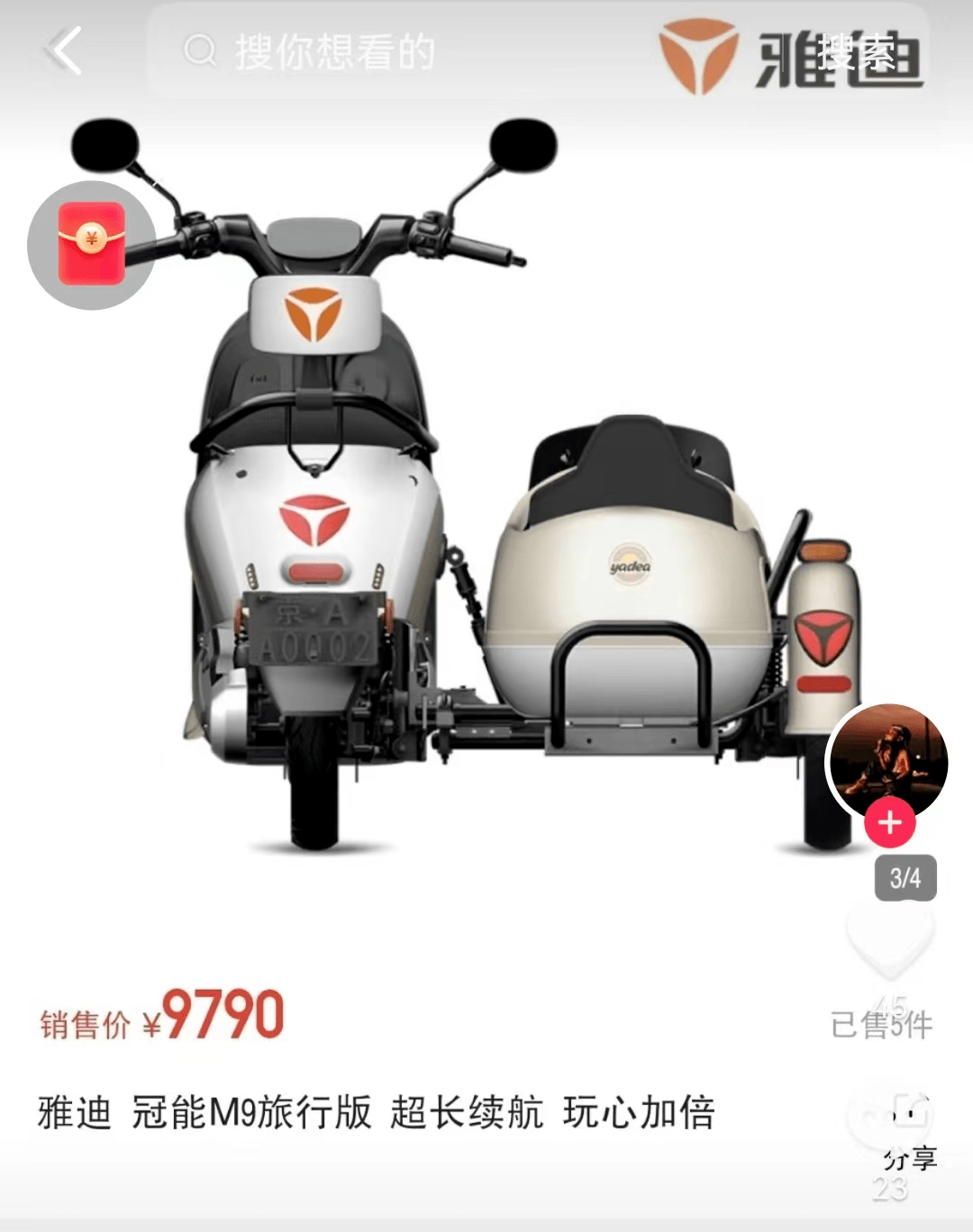 雅迪新车火火火了,网友:八嘎车!_搜狐汽车_搜狐网