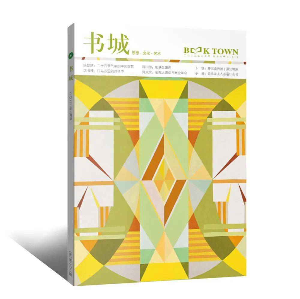 新刊 | 沈书枝:在乌苏里的莽林中_阿尔谢尼耶夫_探险_生活