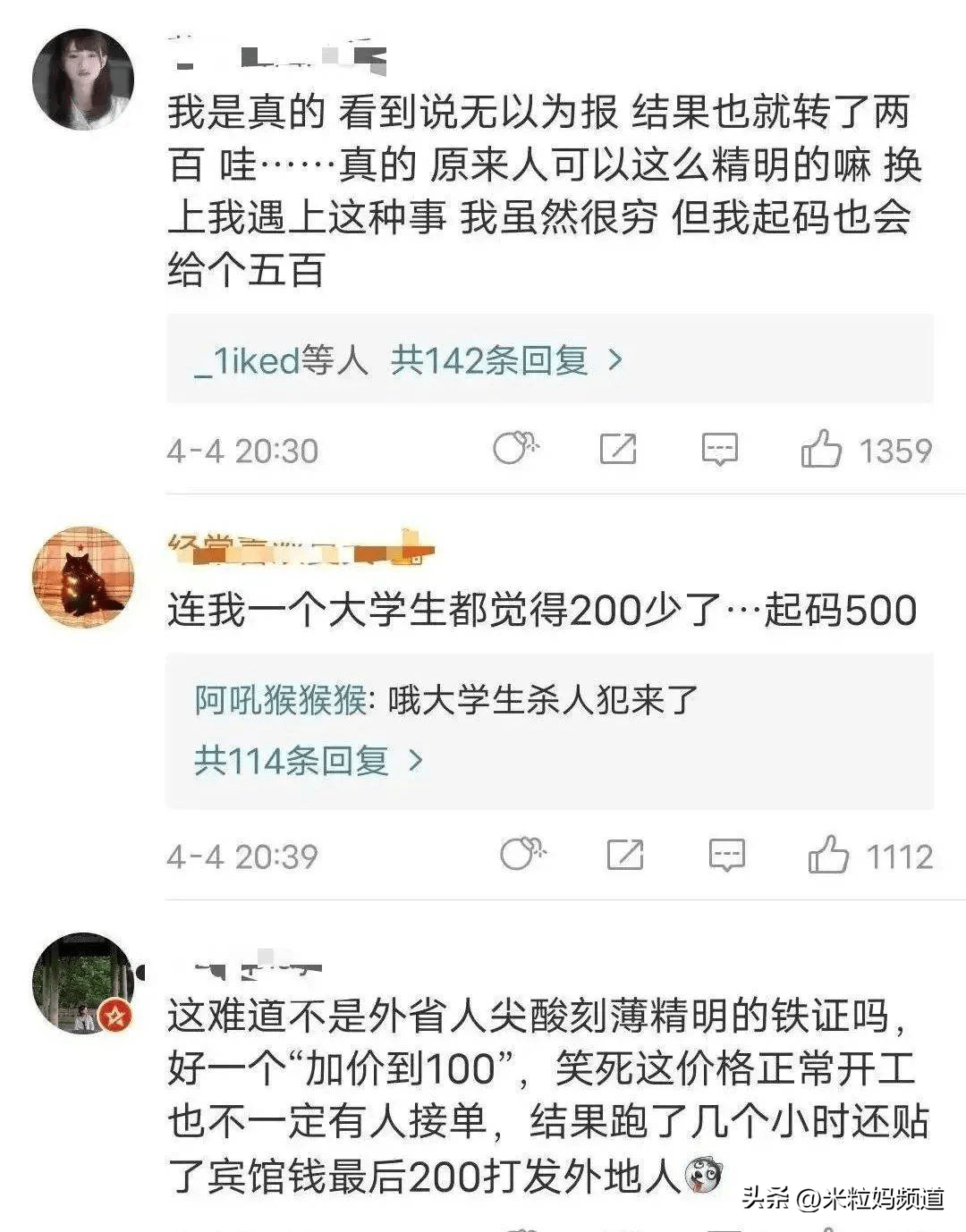 粉发女生刚刚离世,湖南高考誓师大会的女孩又被网暴了_视频_米粒_评论