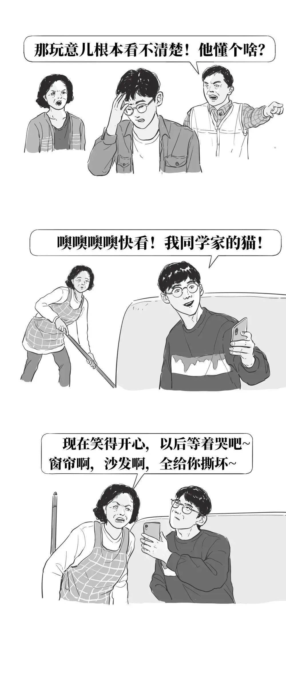 高情商晚辈VS低情商晚辈