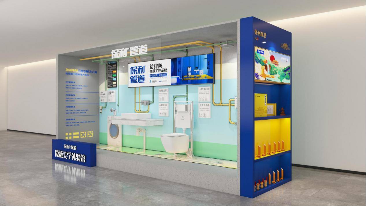 视线| 隐蔽之美的背后,是产品创新与服务意识_热水澡_管道_家居