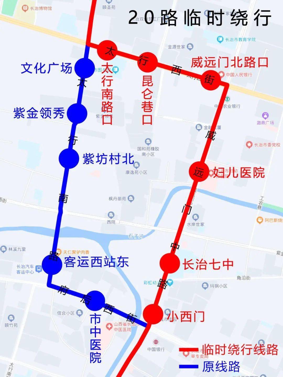 長治公交集團14路,19路,20路,28路公交線路臨時調整通告_太行_始發站