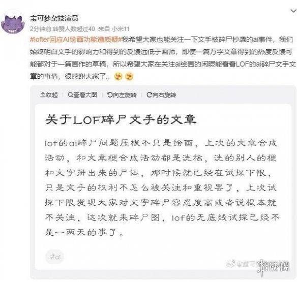 国内更大同人创做平台，用AI绘图给画师来了波背刺