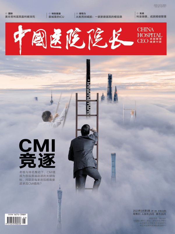 佳文抢鲜看 | CMI竞逐_张晓利_科室_科技