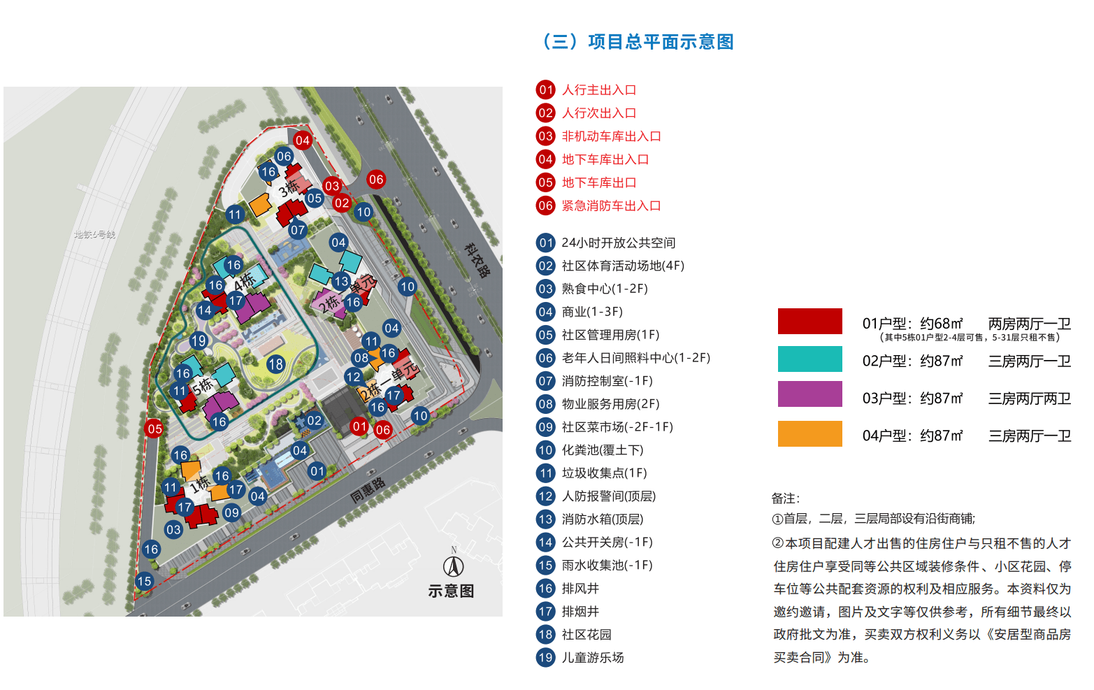 实探深圳光明人才房:首付56万上车,4000+买家已报名_项目_安居凤_片区