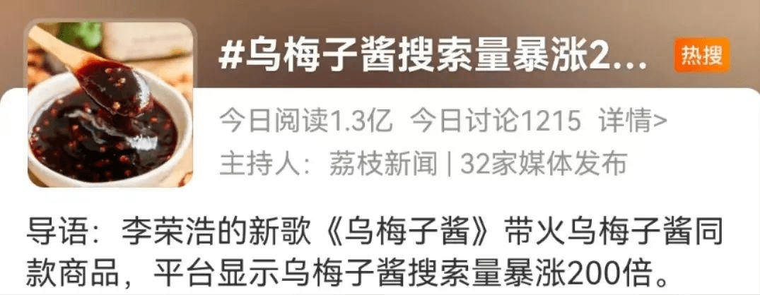 火了的“乌梅子酱”到底有多甜？ 食用 陈皮 芦佳丽