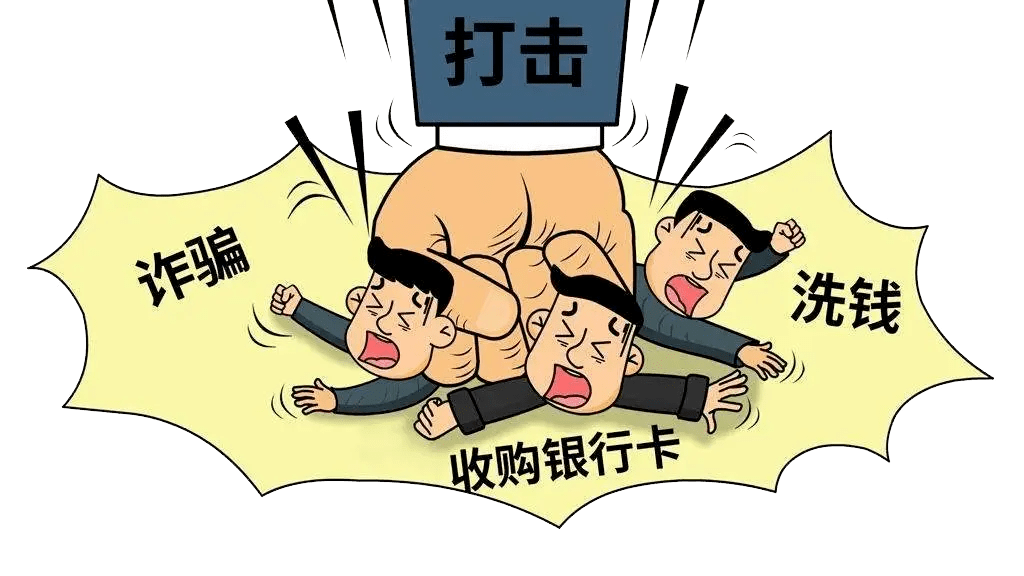 二条【掩饰、隐瞒犯罪所得、犯罪所得收益罪】04如何防范“两卡”犯罪？1、保护个人信息，妥善保管好自己