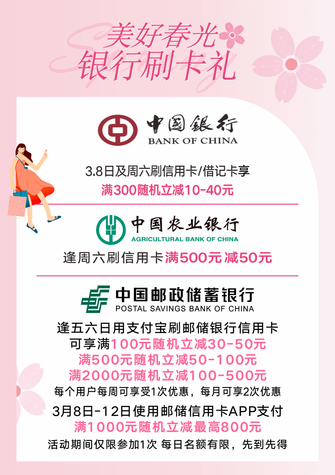 女神节精选美妆盛宴，体验高化丰富满赠福利，花漾美妆送上春日变美秘籍，美就girl了速速收藏~ 内容 声明 昆区