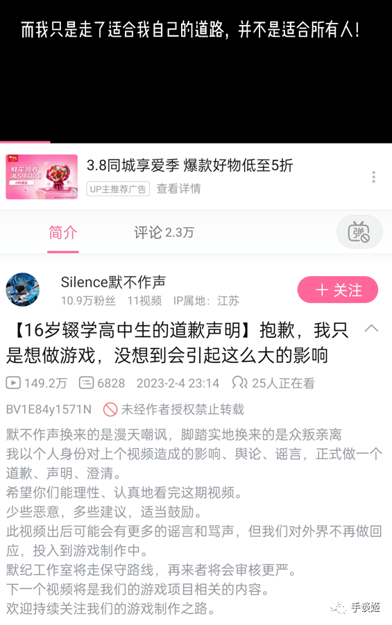 16岁停学做游戏引发全网争议的学生，被其他玩家做成了游戏