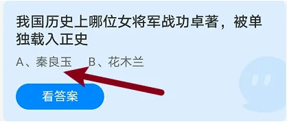 经常穿高跟鞋容易引发静脉曲张吗？付出宝蚂蚁庄园3月8日谜底