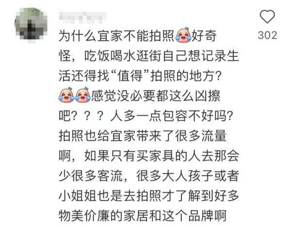 上海宜家制止在仓库区域摄影？回应来了！网友吵翻