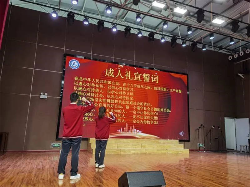 浐灞二中举办高2023届学生成人礼暨高考百日誓师大会_人生_青春_辉煌