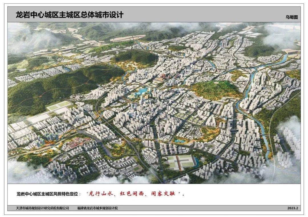 最新!龙岩主城区总体城市设计公示,未来有望这么规划!