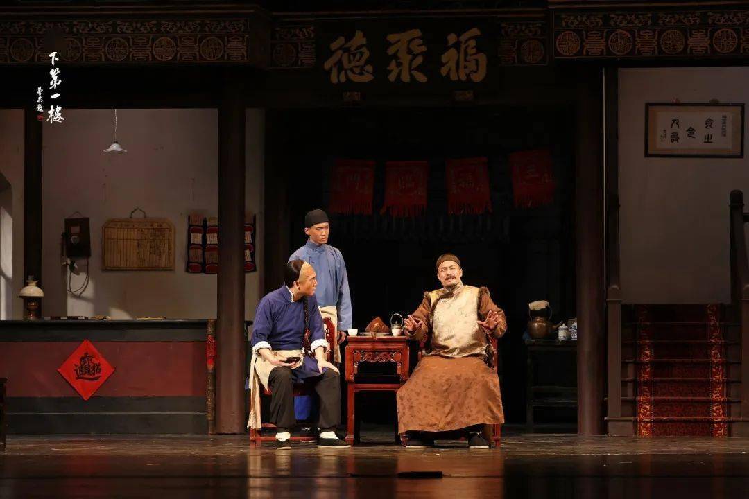 在《天下第一楼》,看"事业"与"尊严"_卢孟实_福聚德_北京人艺