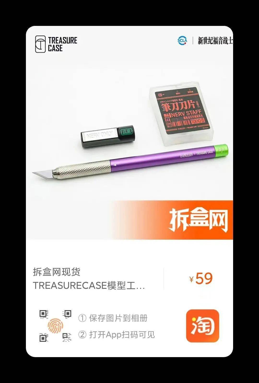 拆盒网喊你吃现啦！3.8本周现货推介