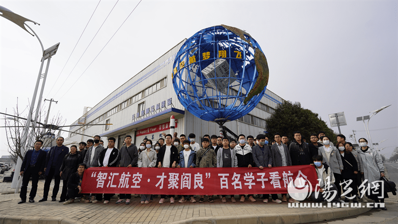 “智汇航空才聚阎良” 阎良区举办百论理学子看航企活动