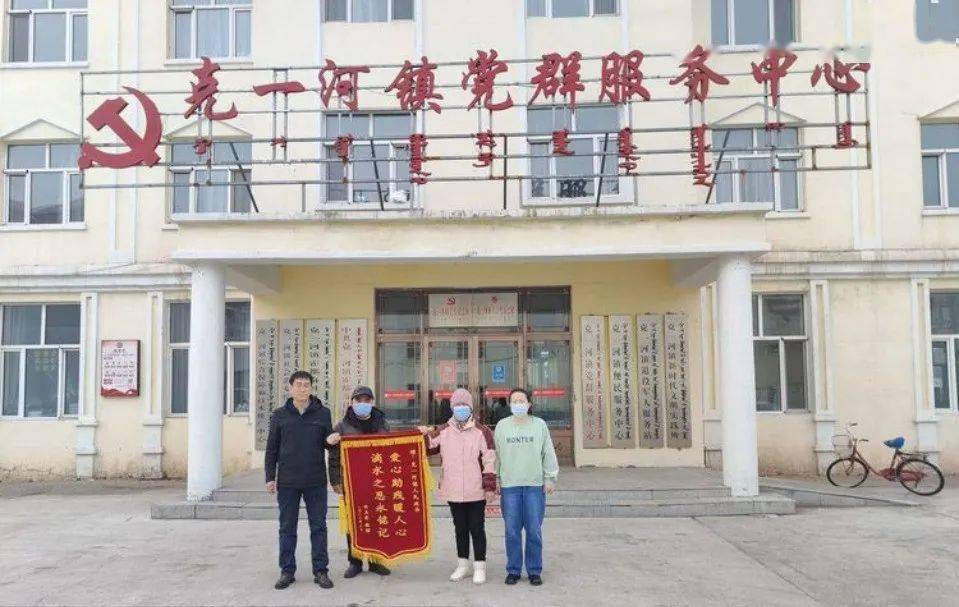 克一河镇:为民解忧 "你"还有"我"_胡媛媛_社区_锦旗