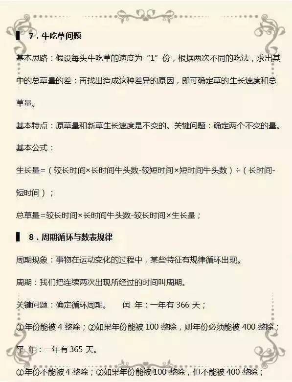 墙裂推荐（一年级数学应用题100道）一年级数学应用题100道一年级解决问题 第5张