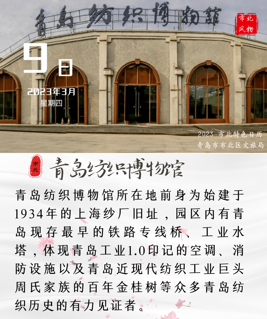 青岛纺织博物馆介绍图片