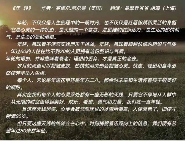 73岁年纪40岁身体！“上海最摩登爷爷”透露逆生长法门