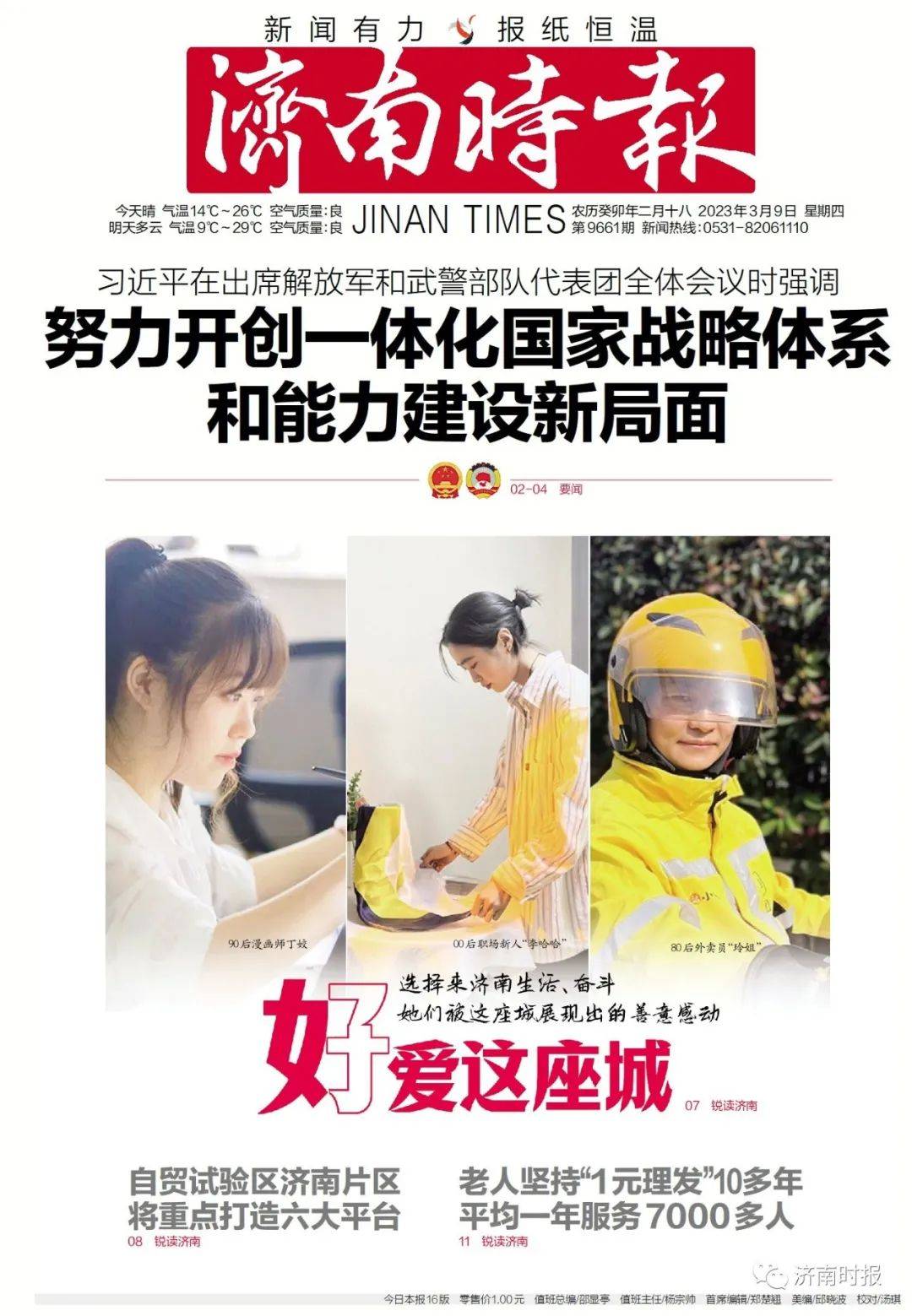 持续3个月，山东发通知_餐饮_服务_行动