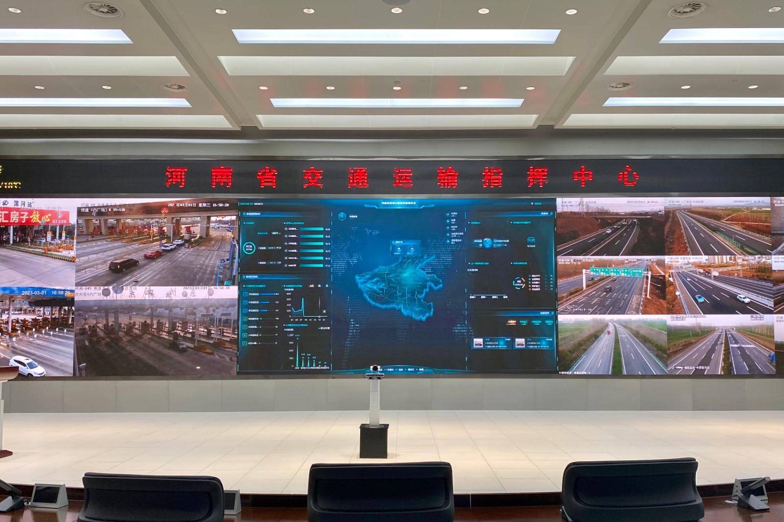 顶端新闻记者走进河南省交通运输指挥中心,为大家解密覆盖全省高速