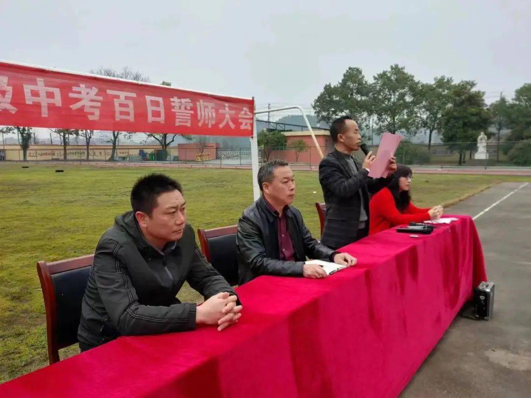 袁州区合浦中学:青年教师优质课比赛/百日誓师,青春似火_中考_教学