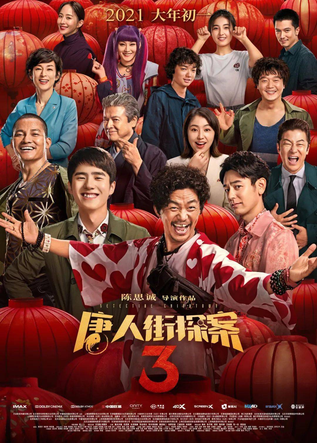 万达电影陈洪涛:多角度赋能影院,打造更多精品主控作品|对话春天_剧本
