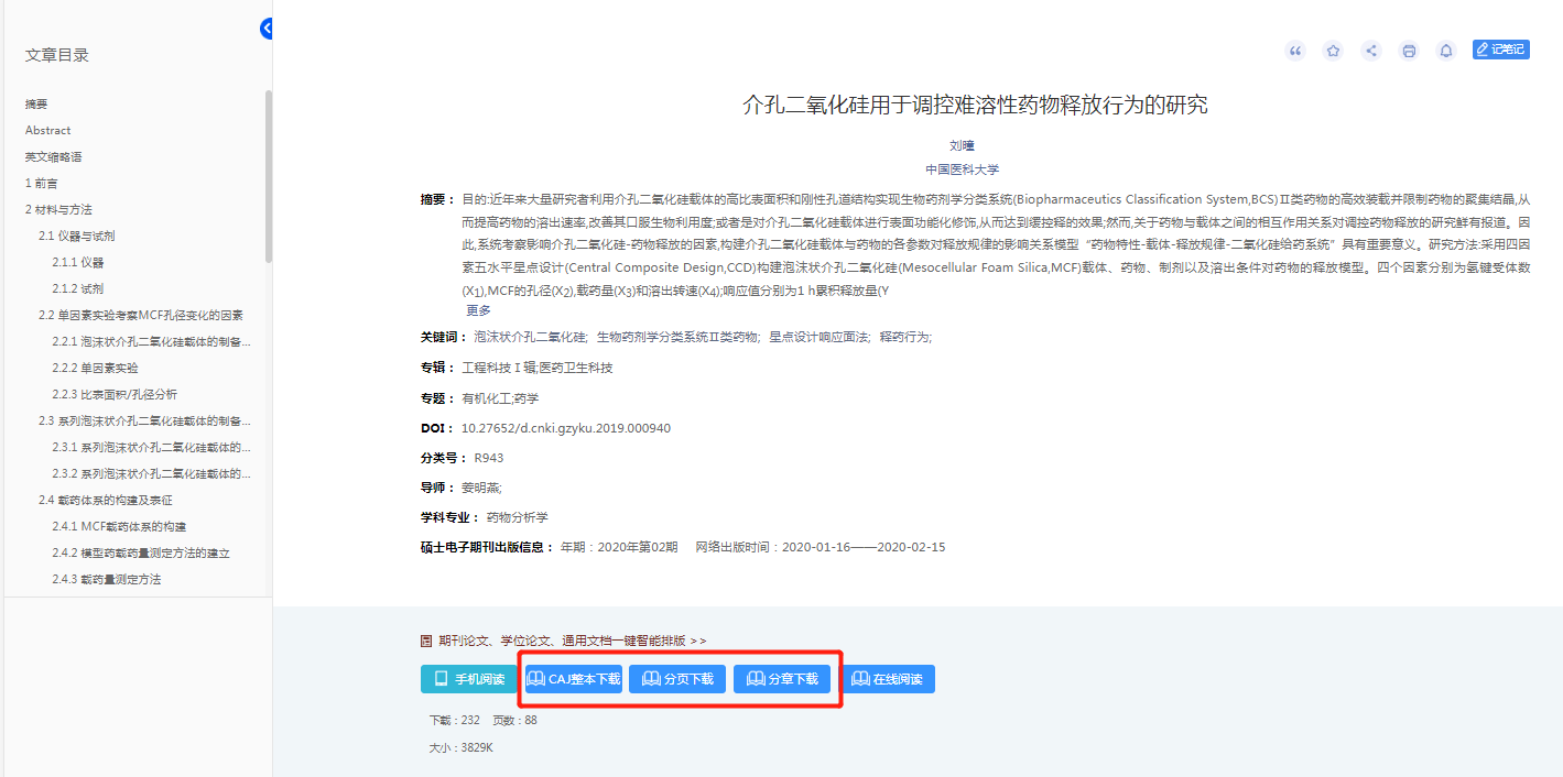 315回头看|知网被指“双标”，区别看待海表里用户，绑缚阅读器产物