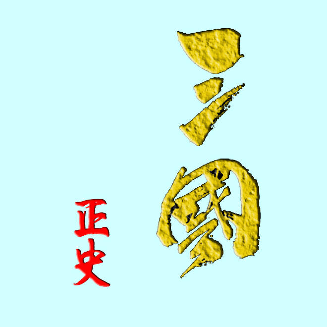 从地形细节看赤壁之战的经过,将颠覆您的认知_巴丘_长江_乌林